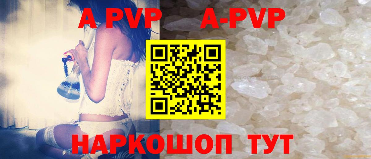 А ПВП Соль Людиново