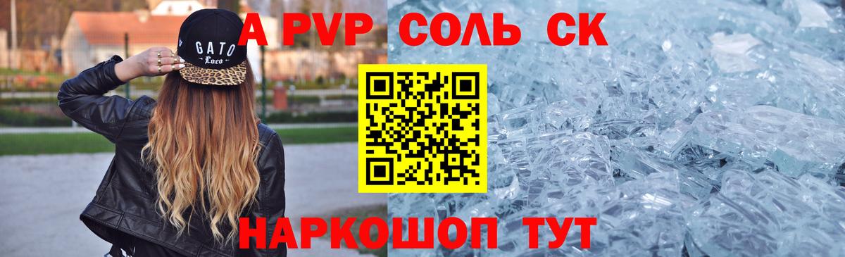  КОКАИН Людиново