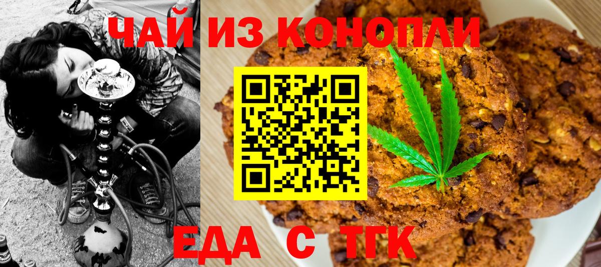 Людиново  Cannafood марихуана  Вход с VPN 