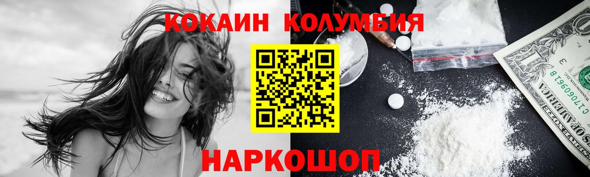 КОКАИН Fish Scale Людиново