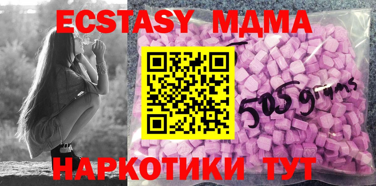 Ecstasy Дубай Людиново