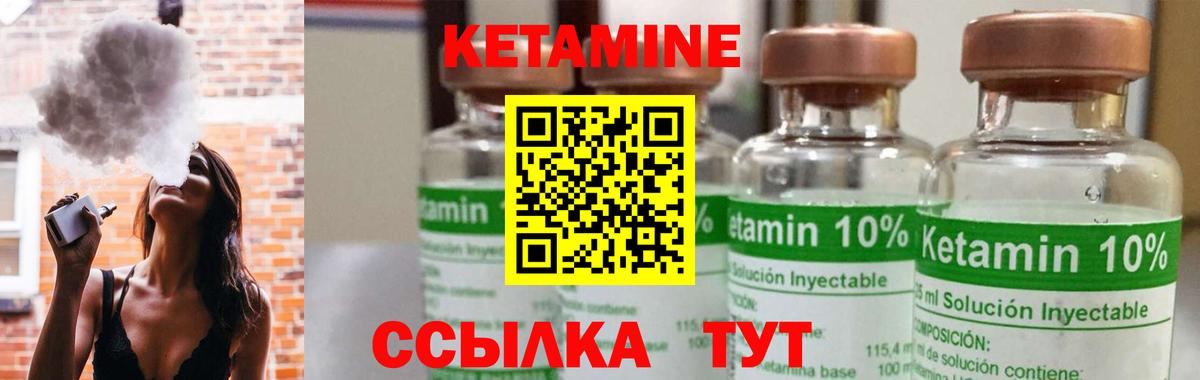 КЕТАМИН ketamine  Вход с VPN  Людиново  КЕТАМИН ketamine 