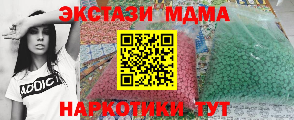 МДМА молли  MDMA Molly  Людиново  Вход с VPN 