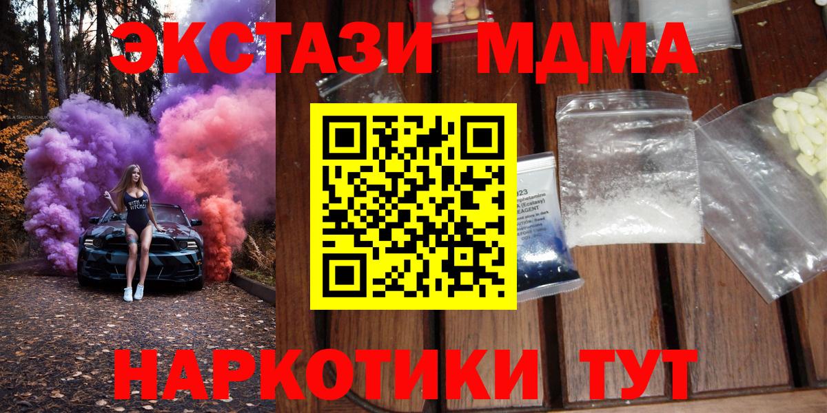 MDMA кристаллы Людиново