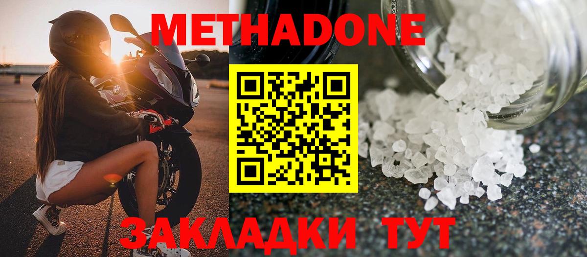 МЕТАДОН VHQ  blacksprut зеркало  Людиново  Вход с VPN 