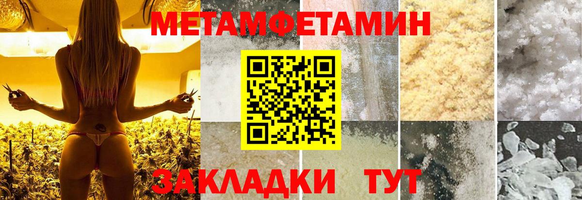 Метамфетамин мет Людиново