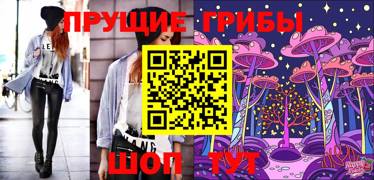 Галлюциногенные грибы Magic Shrooms Людиново